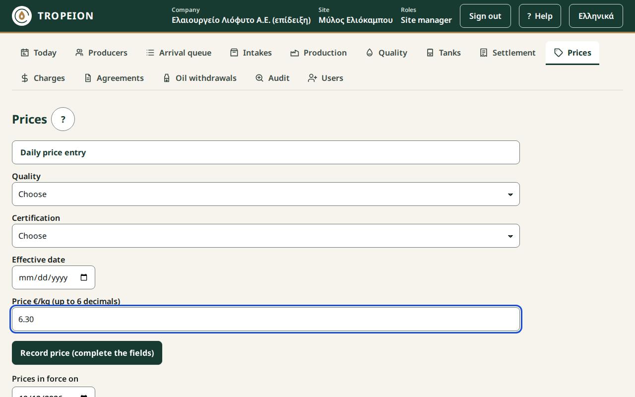 The daily price form filled in, with the button naming the price and the date