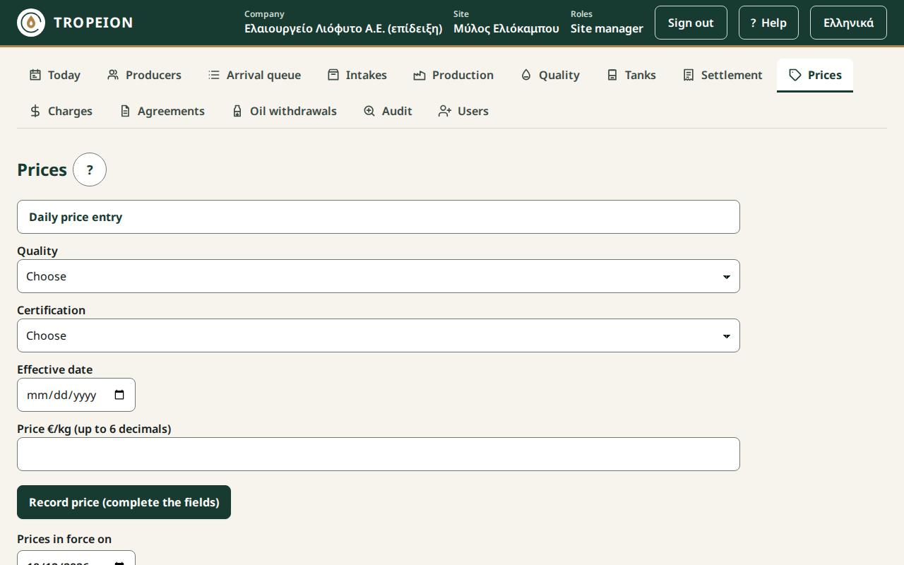 The Prices page with the form, the date, the current price per class and the history