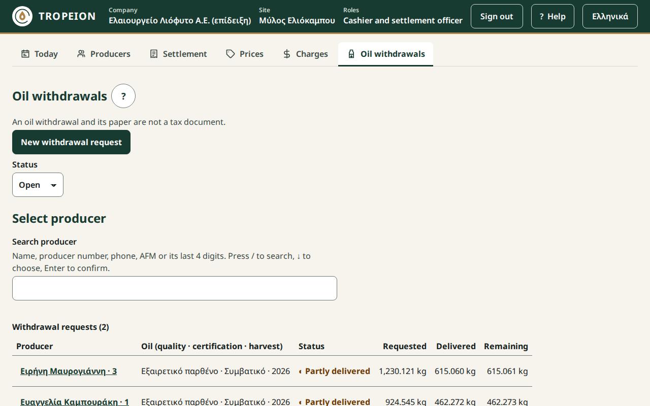 The withdrawal list with the status filter, the producer search and the table